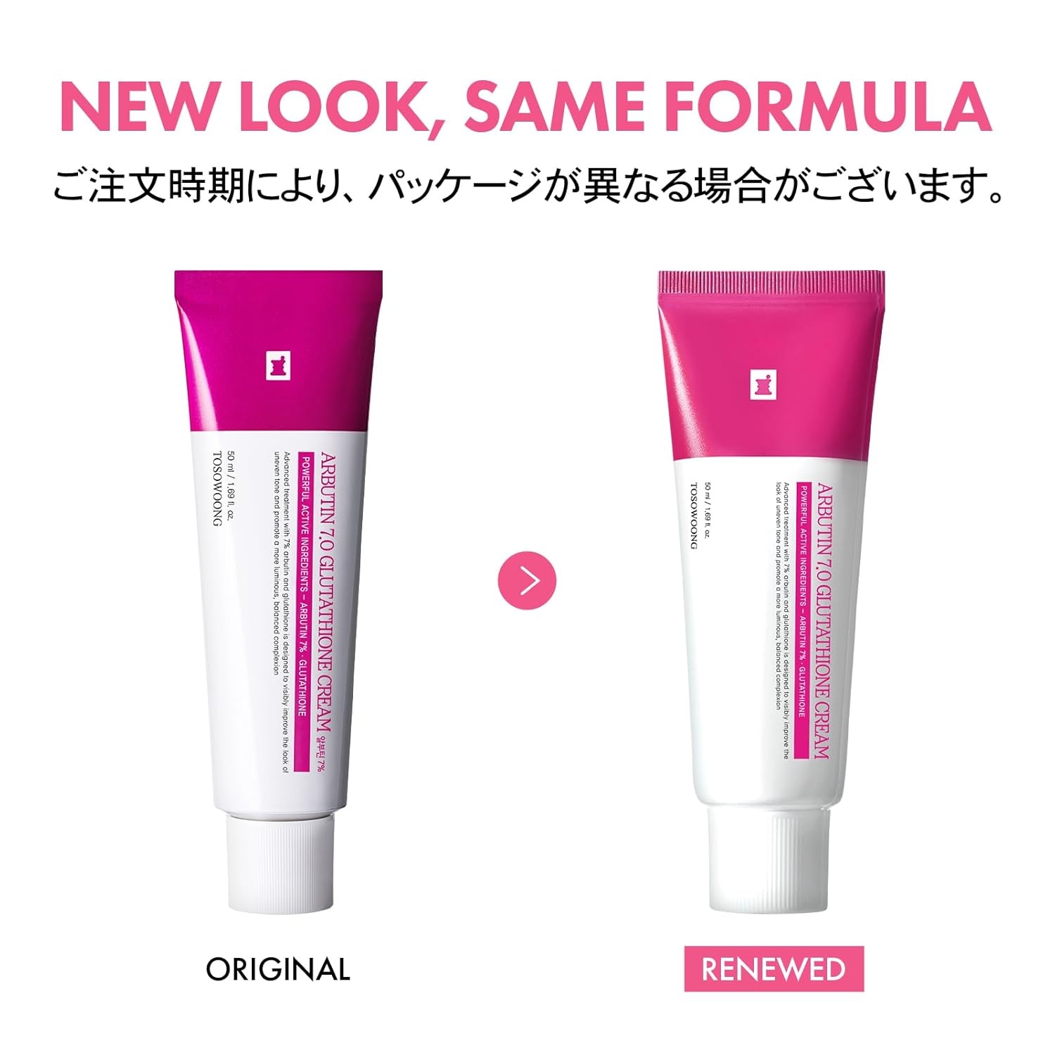 Radiant Skin Duo: TOSOWOONG Glutathione Serum & Arbutin 7 Glutathione Cream for Radiance and Spot Correction - view 5