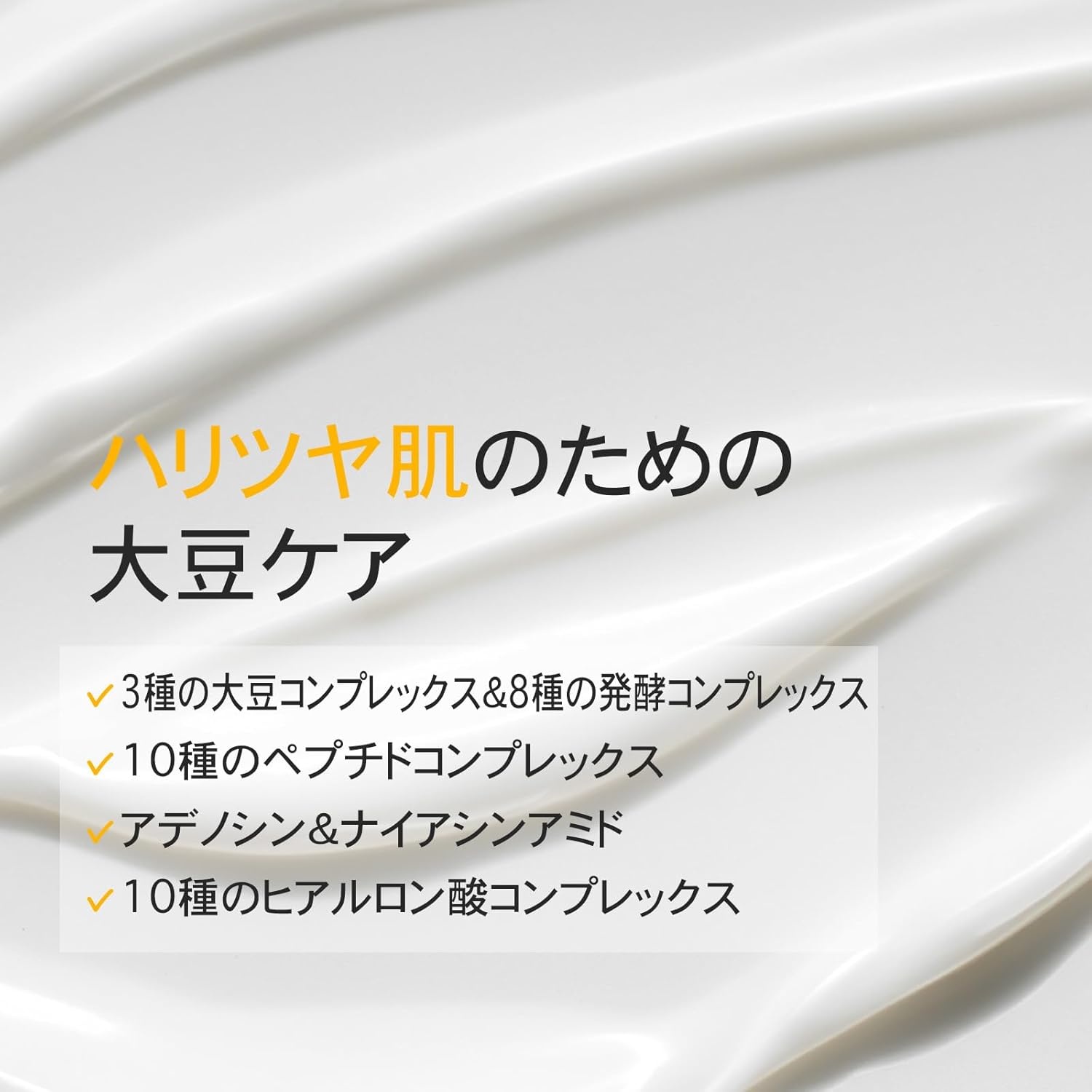 Nourishing Glow Duo: TOSOWOONG Rice Water Toner & Fermented Soybean Cream for Hydrated, Revitalized Skin - view 6