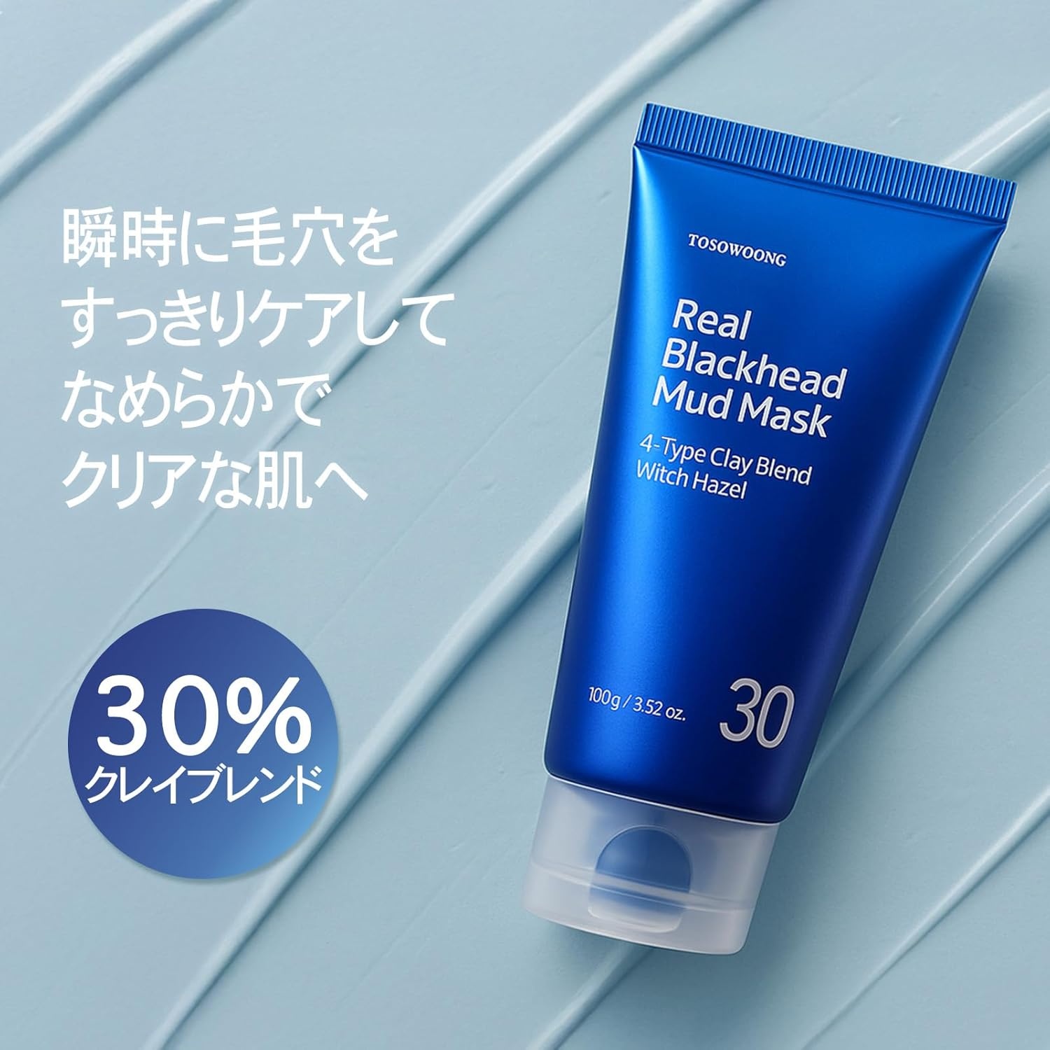 TOSOWOONG K-Beauty Pore Purifying Duo Blackhead Mask and Green Caviar Serum for Tightening and Hydration - view 2