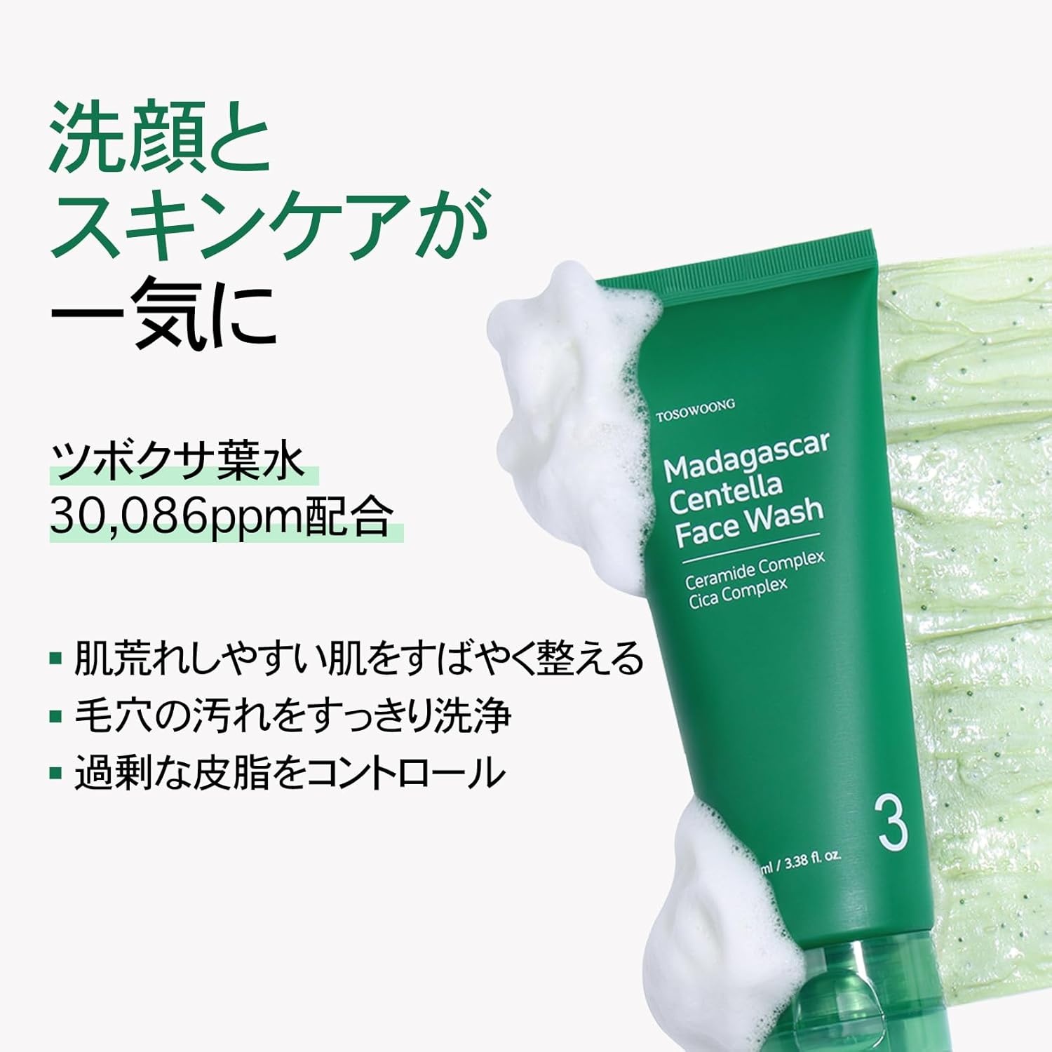 TOSOWOONG Smooth & Soothe Routine – Barrier Repair Centella Face Wash and Black Rice Bran Exfoliator – Daily Gentle Scrub for Rough Skin and Uneven Tone - view 6