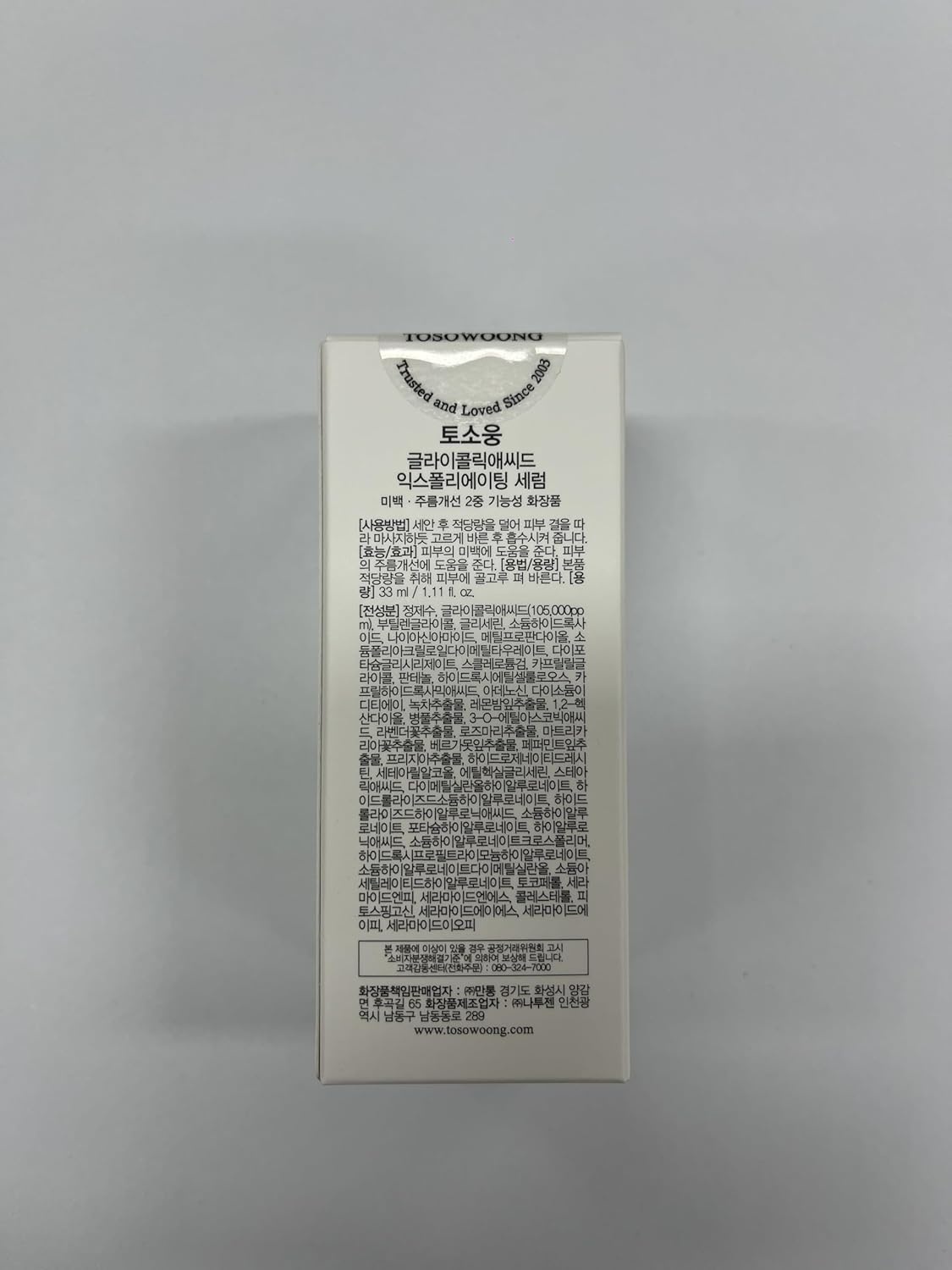 TOSOWOONG Glycolic Acid 10% Exfoliating Serum, AHA Skin Resurfacing Face Serum With Niacinamide, Vitamin E, Hyaluronic Acid For Textured Skin, Dark Spot, Glass Skin, Korean Skincare, 33 ml/1.11 fl.oz. - view 3
